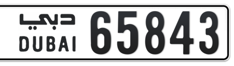 Dubai Plate number  * 65843 for sale - Short layout, Сlose view