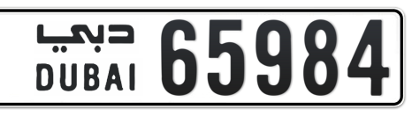 Dubai Plate number  * 65984 for sale - Short layout, Сlose view