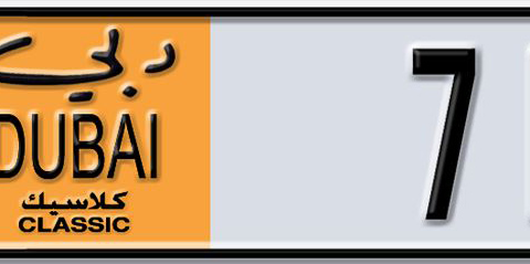 Dubai Plate number  * 71548 for sale - Short layout, Dubai logo, Сlose view
