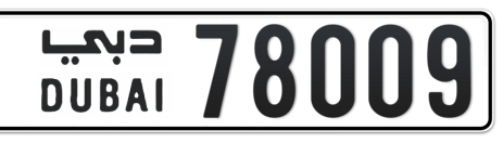 Dubai Plate number  * 78009 for sale - Short layout, Сlose view