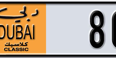 Dubai Plate number  * 80136 for sale - Short layout, Dubai logo, Сlose view