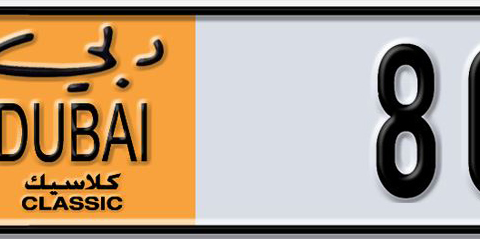 Dubai Plate number  * 80436 for sale - Short layout, Dubai logo, Сlose view