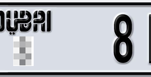 Dubai Plate number  * 81843 for sale - Short layout, Dubai logo, Сlose view