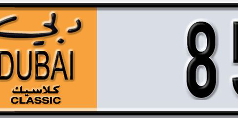 Dubai Plate number  * 85481 for sale - Short layout, Dubai logo, Сlose view