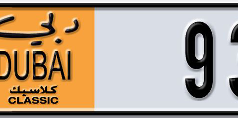 Dubai Plate number  * 93257 for sale - Short layout, Dubai logo, Сlose view