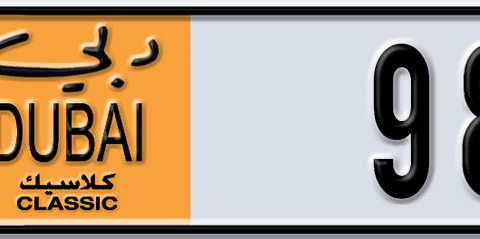 Dubai Plate number  * 98143 for sale - Short layout, Dubai logo, Сlose view