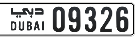 Dubai Plate number  * 09326 for sale - Short layout, Сlose view