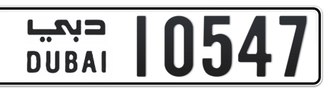 Dubai Plate number  * 10547 for sale - Short layout, Сlose view