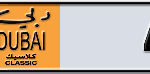 Dubai Plate number X 404 for sale - Short layout, Dubai logo, Сlose view