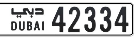 Dubai Plate number  * 42334 for sale - Short layout, Сlose view