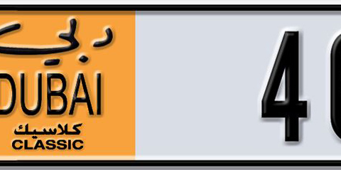 Dubai Plate number  * 46180 for sale - Short layout, Dubai logo, Сlose view