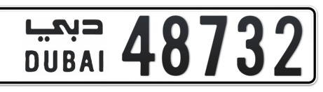 Dubai Plate number  * 48732 for sale - Short layout, Сlose view