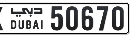 Dubai Plate number X 50670 for sale - Short layout, Сlose view