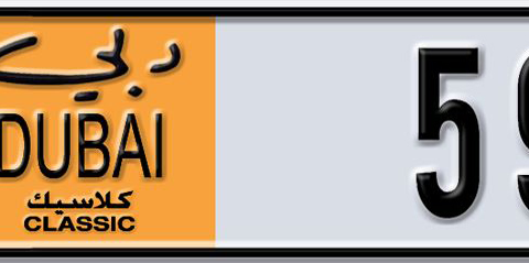 Dubai Plate number  * 59621 for sale - Short layout, Dubai logo, Сlose view