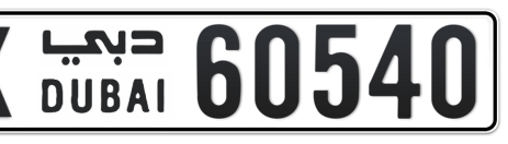 Dubai Plate number X 60540 for sale - Short layout, Сlose view