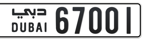 Dubai Plate number  * 67001 for sale - Short layout, Сlose view