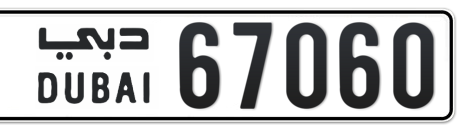 Dubai Plate number  * 67060 for sale - Short layout, Сlose view