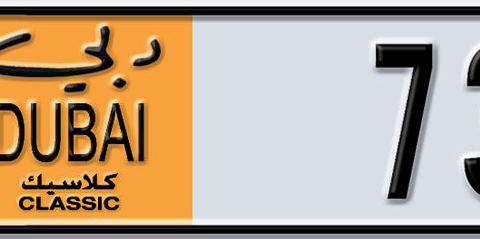 Dubai Plate number X 73456 for sale - Short layout, Dubai logo, Сlose view
