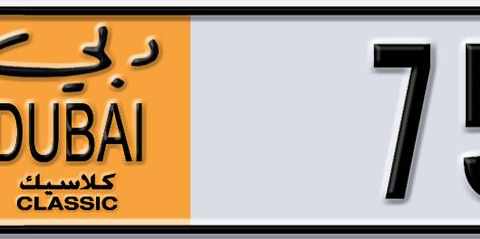Dubai Plate number  * 75982 for sale - Short layout, Dubai logo, Сlose view