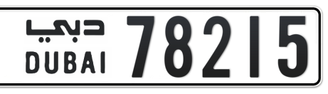 Dubai Plate number  * 78215 for sale - Short layout, Сlose view