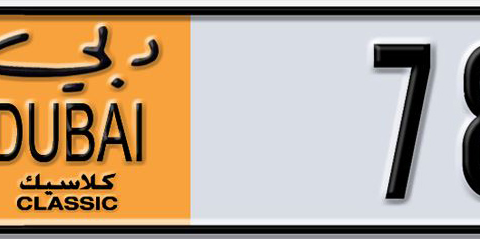 Dubai Plate number  * 78215 for sale - Short layout, Dubai logo, Сlose view