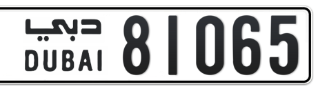 Dubai Plate number  * 81065 for sale - Short layout, Сlose view