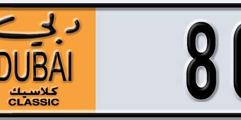 Dubai Plate number  * 86145 for sale - Short layout, Dubai logo, Сlose view
