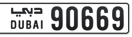 Dubai Plate number  * 90669 for sale - Short layout, Сlose view