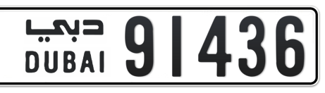 Dubai Plate number  * 91436 for sale - Short layout, Сlose view