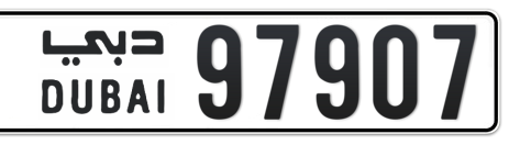 Dubai Plate number  * 97907 for sale - Short layout, Сlose view
