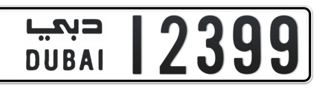 Dubai Plate number  * 12399 for sale - Short layout, Сlose view
