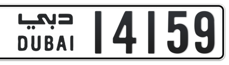 Dubai Plate number  * 14159 for sale - Short layout, Сlose view