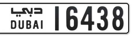 Dubai Plate number  * 16438 for sale - Short layout, Сlose view
