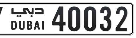 Dubai Plate number Y 40032 for sale - Short layout, Сlose view