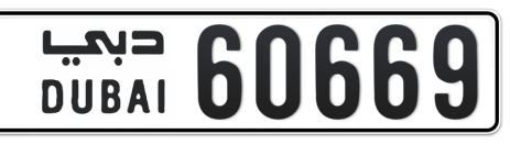 Dubai Plate number  * 60669 for sale - Short layout, Сlose view