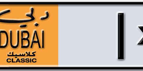 Dubai Plate number  * 1X112 for sale - Short layout, Dubai logo, Сlose view