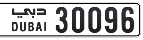 Dubai Plate number  * 30096 for sale - Short layout, Сlose view