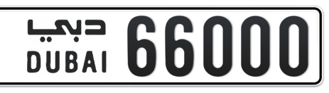 Dubai Plate number  * 66000 for sale - Short layout, Сlose view