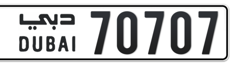 Dubai Plate number  * 70707 for sale - Short layout, Сlose view