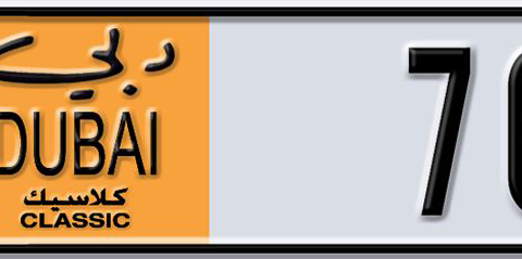 Dubai Plate number  * 765X4 for sale - Short layout, Dubai logo, Сlose view