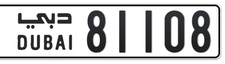 Dubai Plate number  * 81108 for sale - Short layout, Сlose view