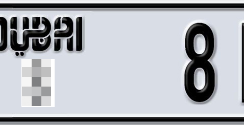 Dubai Plate number  * 81108 for sale - Short layout, Dubai logo, Сlose view