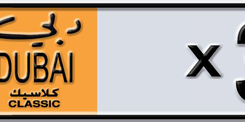 Dubai Plate number  * X3636 for sale - Short layout, Dubai logo, Сlose view