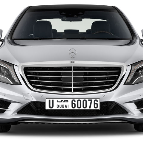 Dubai Plate number U 60076 for sale - Long layout, Сlose view