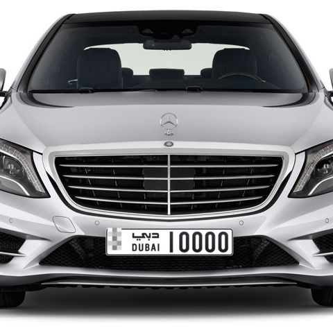 Dubai Plate number  * 10000 for sale - Long layout, Сlose view