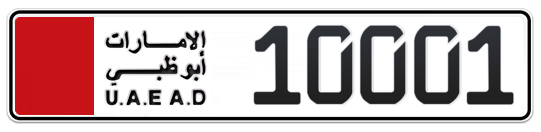  10001 - Plate numbers for sale in Abu Dhabi
