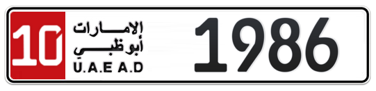 10 1986 - Plate numbers for sale in Abu Dhabi