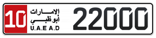 10 22000 - Plate numbers for sale in Abu Dhabi