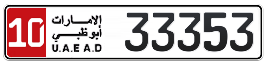 10 33353 - Plate numbers for sale in Abu Dhabi
