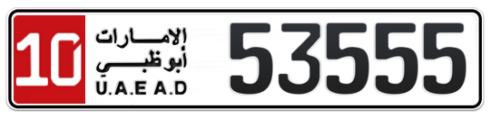 10 53555 - Plate numbers for sale in Abu Dhabi